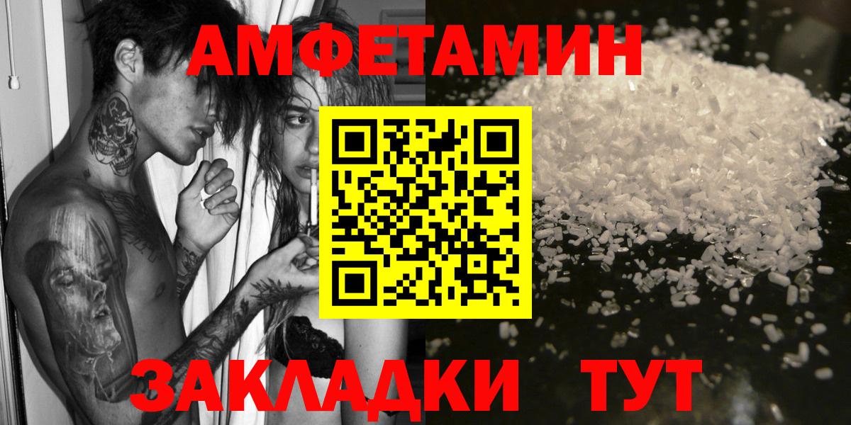 АМФЕТАМИН  Амфетамин Розовый  Вход с VPN  Салехард 