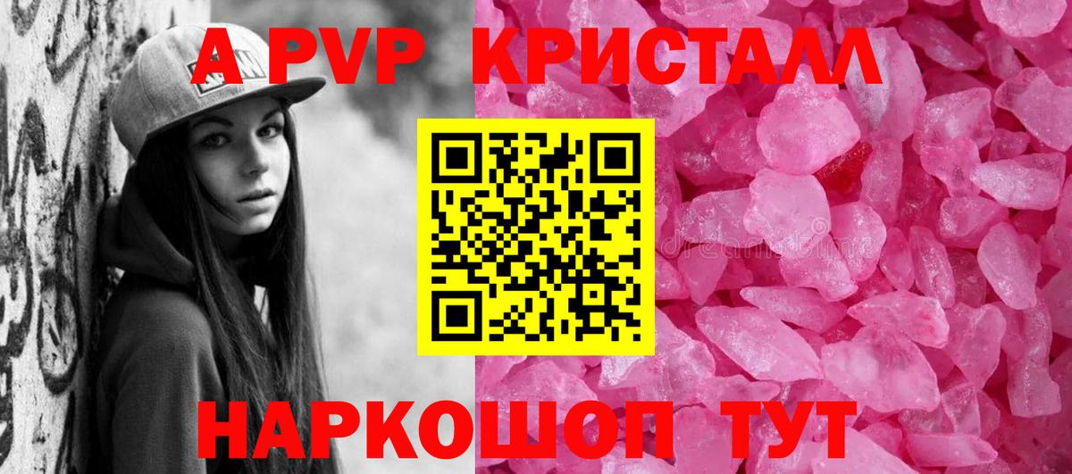Альфа ПВП VHQ Салехард
