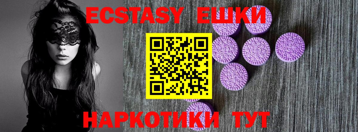 ЭКСТАЗИ таблы  Ecstasy  Салехард  Вход с VPN 