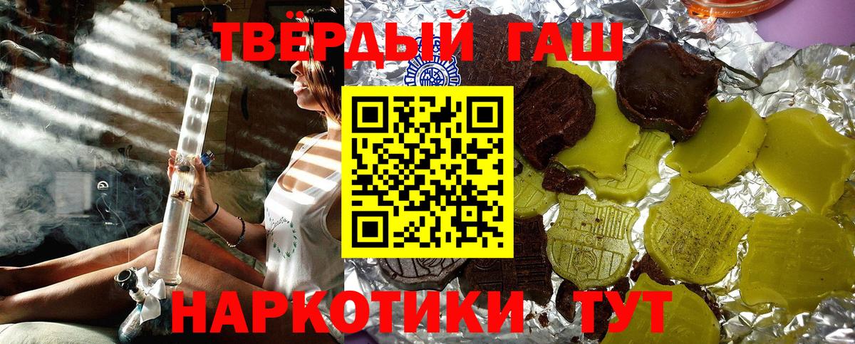 ГАШ  Гашиш гарик  Салехард  Вход с VPN  ГАШ VHQ 