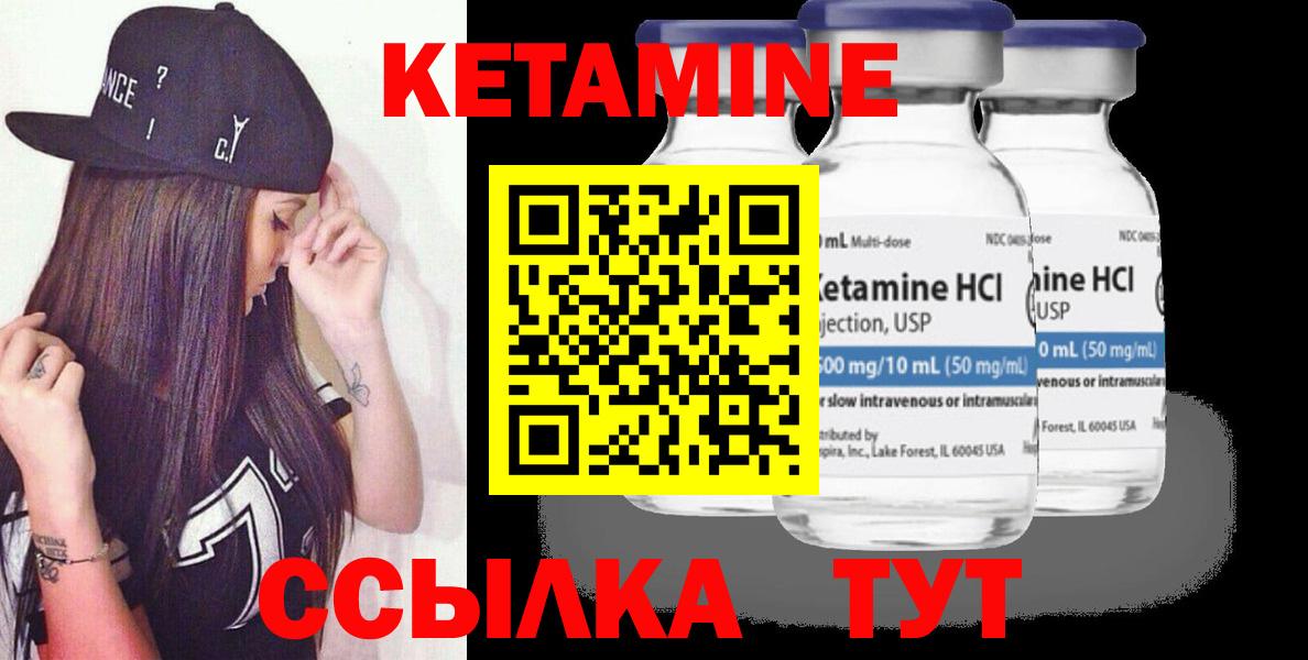 КЕТАМИН VHQ Салехард