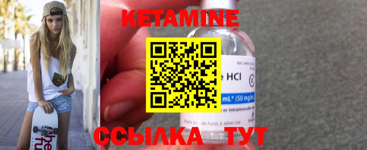 Кетамин ketamine  Вход с VPN  Салехард 