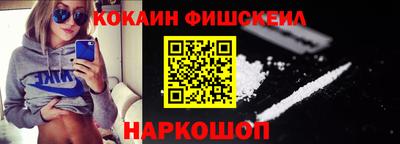 кокаин VHQ Камышлов