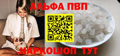 ALPHA PVP Кандалакша