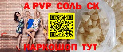 ALPHA PVP Кандалакша