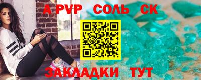 ALPHA PVP Кандалакша