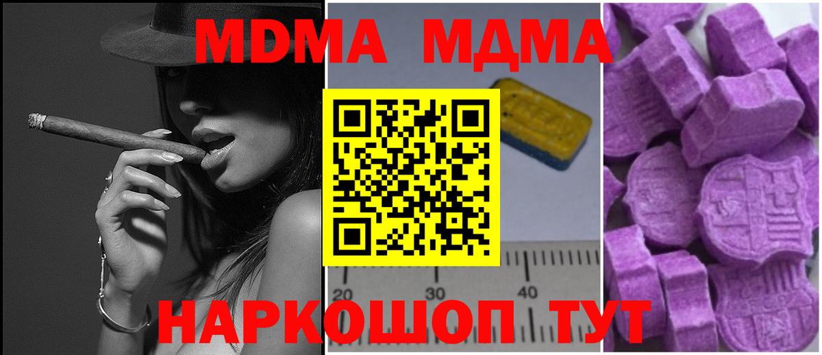 МДМА молли  MDMA Molly  MDMA  Вход с VPN  Салехард 
