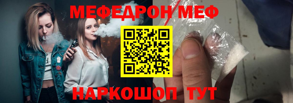 Меф мука  Меф  Мефедрон мука  Салехард  Вход с VPN 