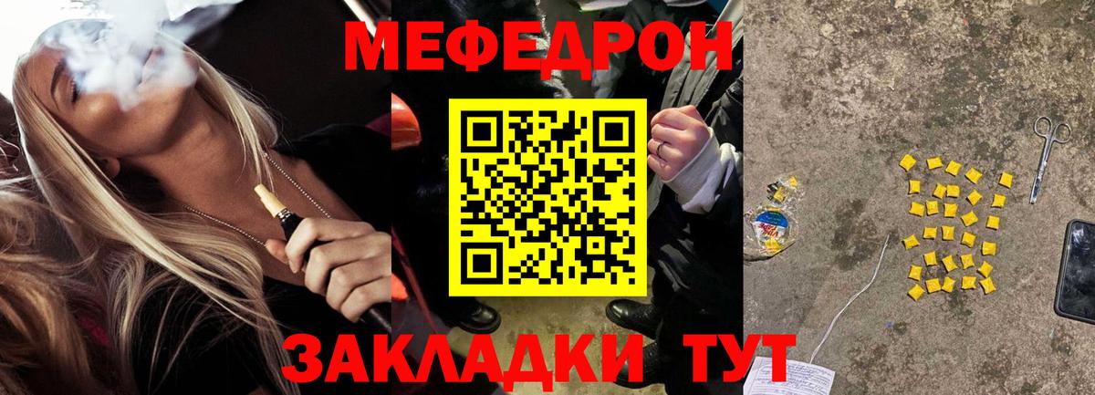Мефедрон  Салехард