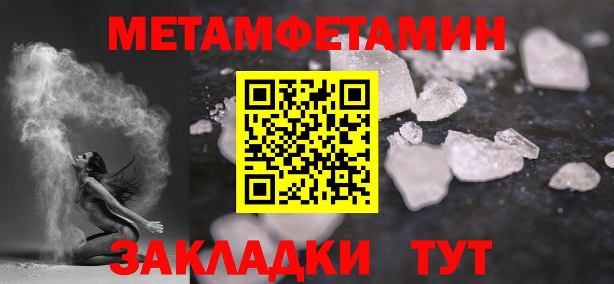 Салехард  Метамфетамин Methamphetamine  Метамфетамин Methamphetamine  Метамфетамин  Вход с VPN 