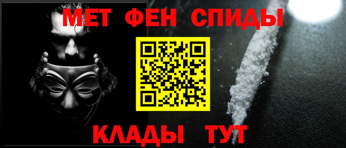 МЕТАМФЕТАМИН Methamphetamine Салехард